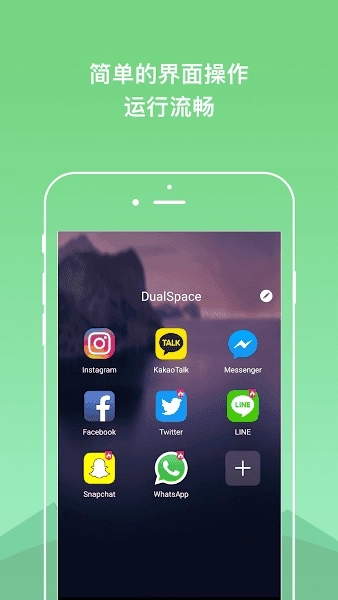 双开空间精简版图5