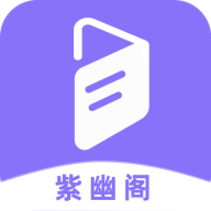 紫幽阁小说 