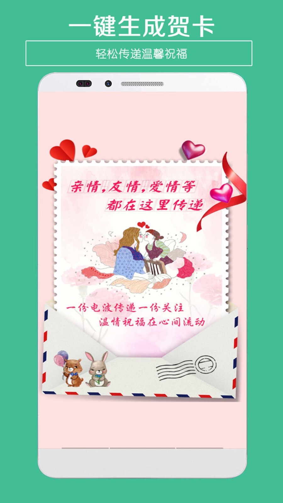 贺卡制作手机版图3