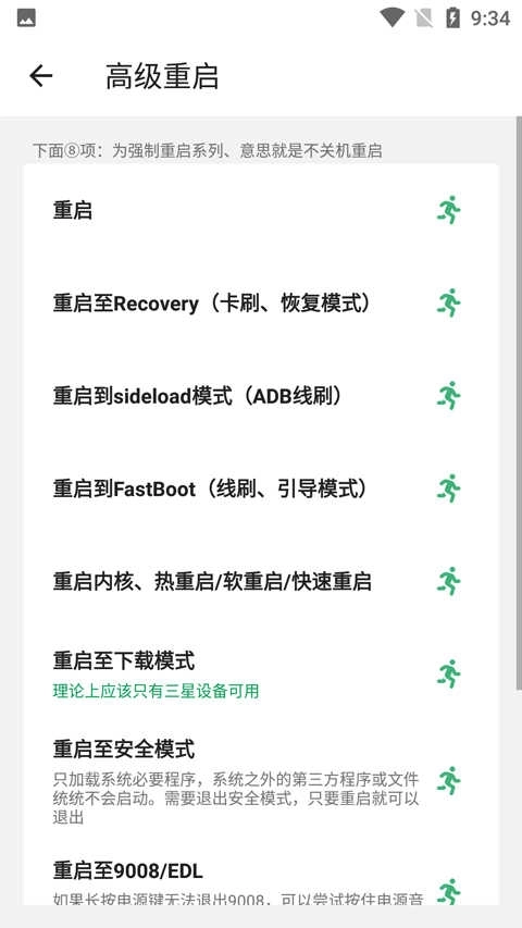 搞机助手手机最新版
