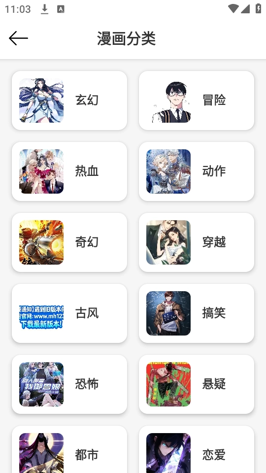 轻漫岛漫画(4)