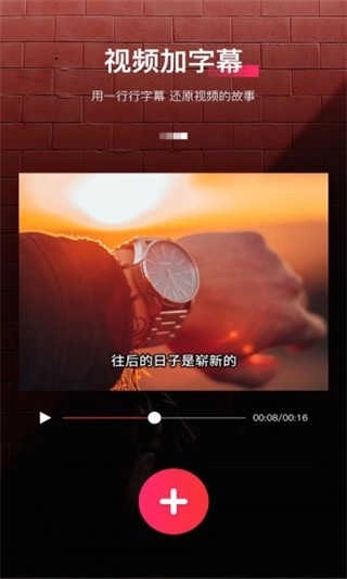 字拍字幕动画图5