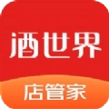 酒世界店管家