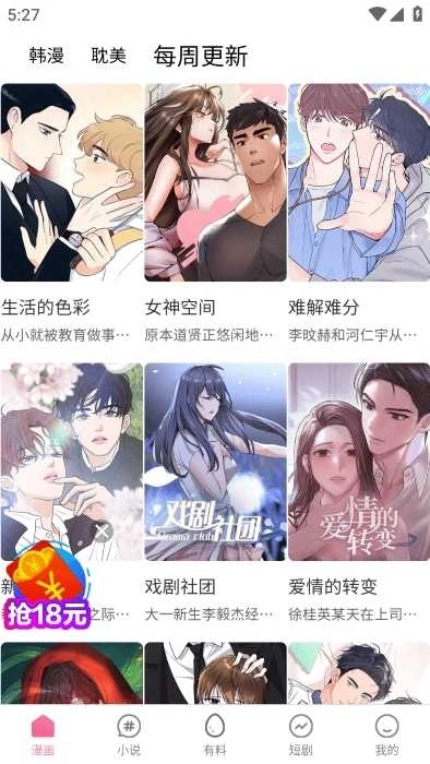 汗汗漫画免费图4