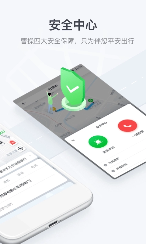 曹操专车(曹操出行)图2