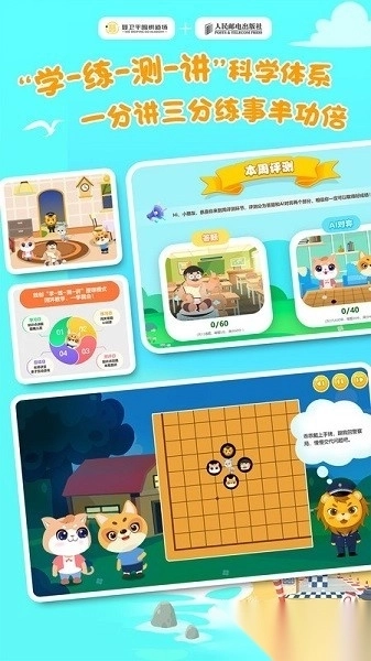 优枢围棋最新版图3