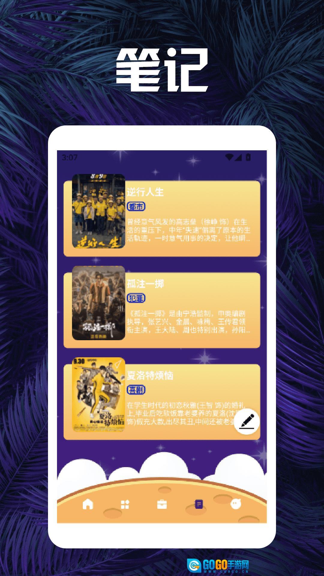 月影短剧播放器图4