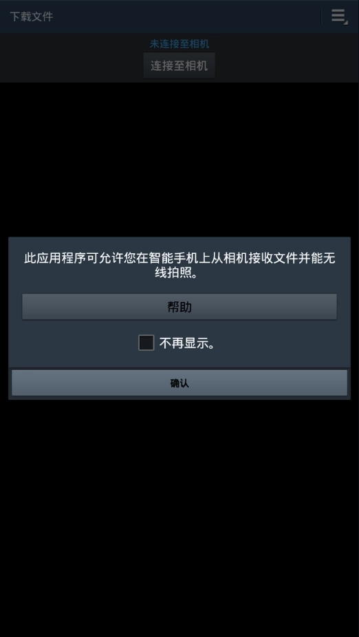三星相机中文版图2