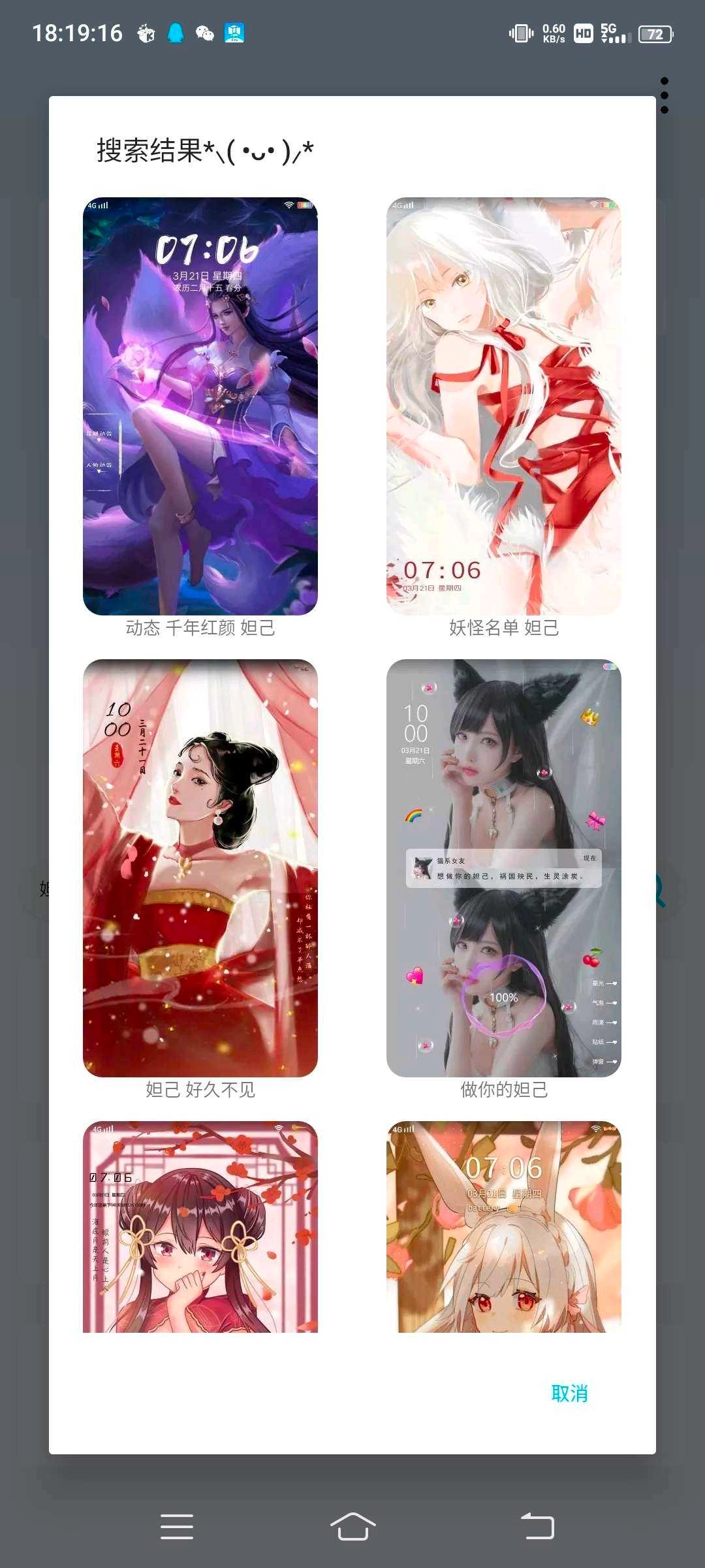 小松vivo主题器图3