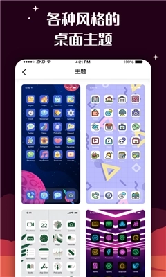 百变图标中文版图3