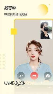 微美颜(3)