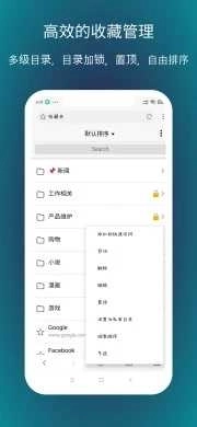 X浏览器最新版截图2