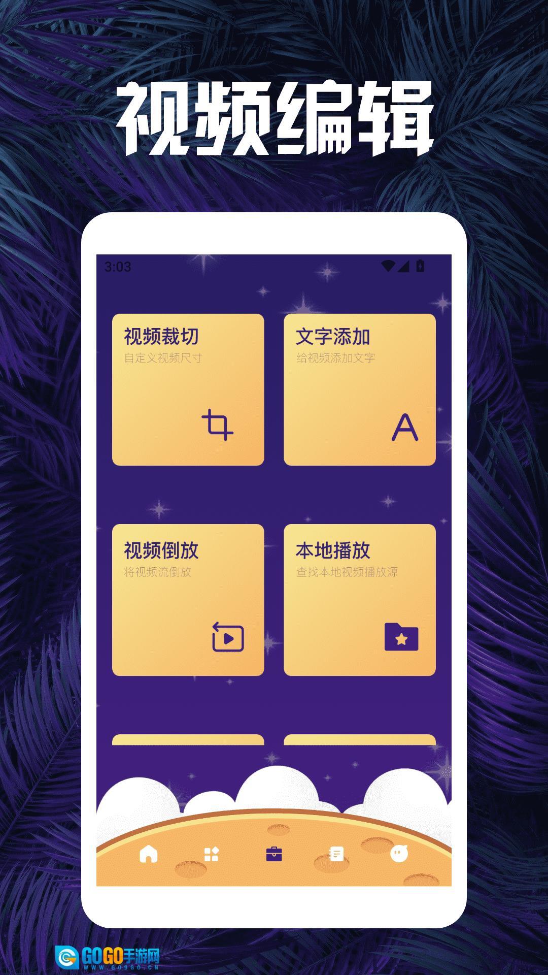 月影短剧播放器图3