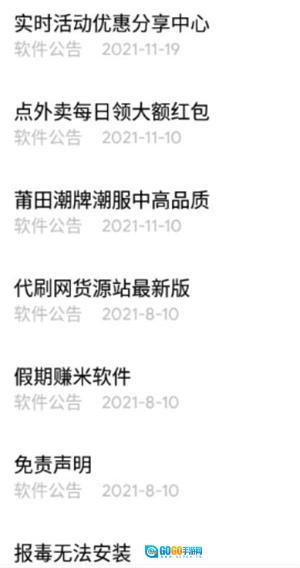 小磊软件库合集图3