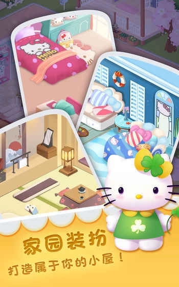 凯蒂环球之旅腾讯版图4