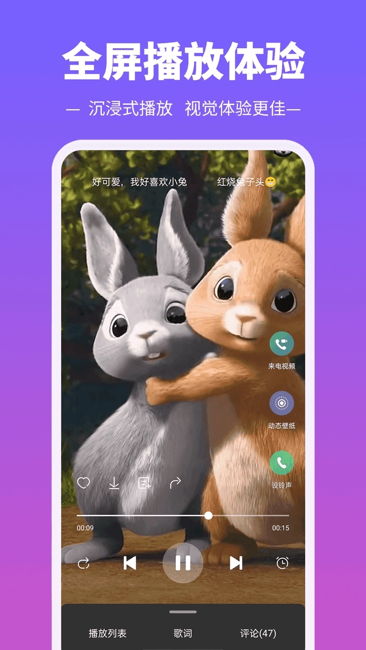 铃声多多手机铃声图4