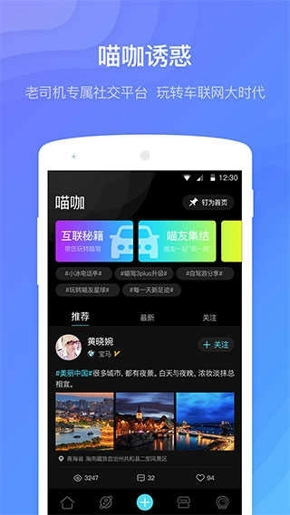 喵驾图2