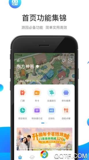 方特旅游(4)