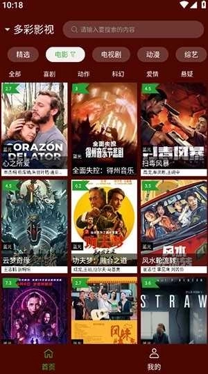 野猫视频纯净版图3