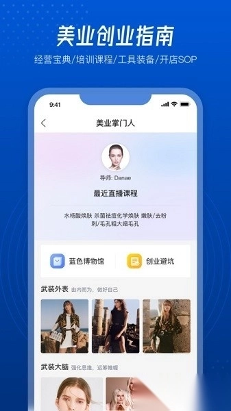 美创引擎人软件图2