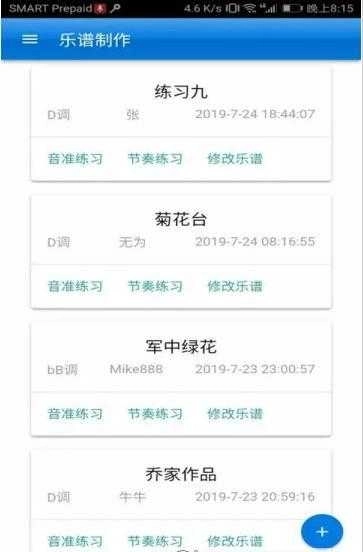 爱玩二胡助手图3