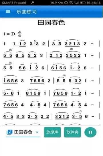 爱玩二胡助手图2