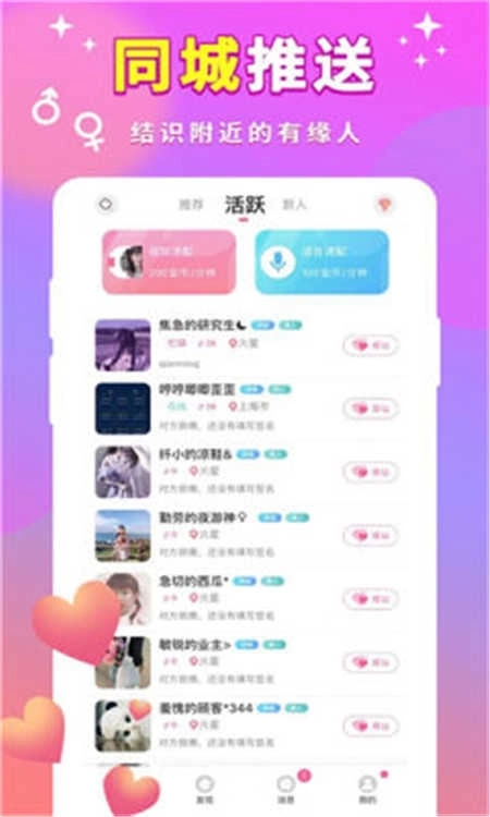 甜甜一对聊天图3