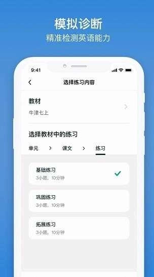 来言英语教师端图2