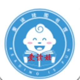 爱读娃