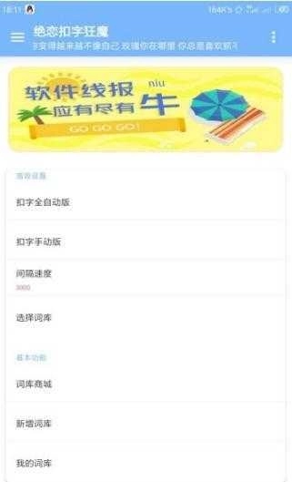 绝恋扣字狂魔图3