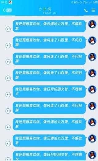 绝恋扣字狂魔图2