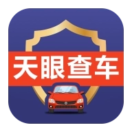 天眼查车