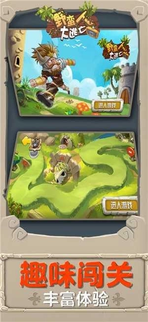 野蛮人大逃杀(BarBarQ)图2