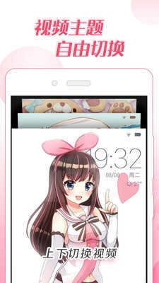 微锁屏(VLocker)图2