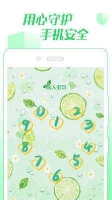 微锁屏(VLocker)图3