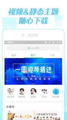 微锁屏(VLocker)图4