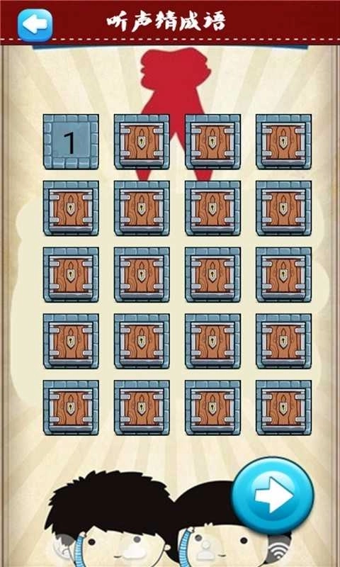 听声猜成语图3
