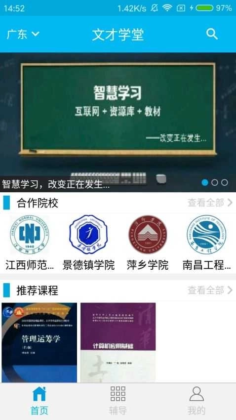 文才学堂图3