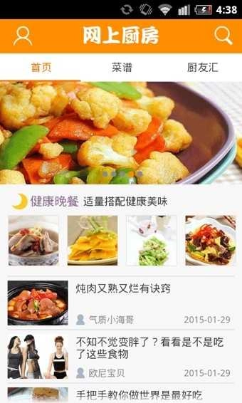 网上厨房(4)