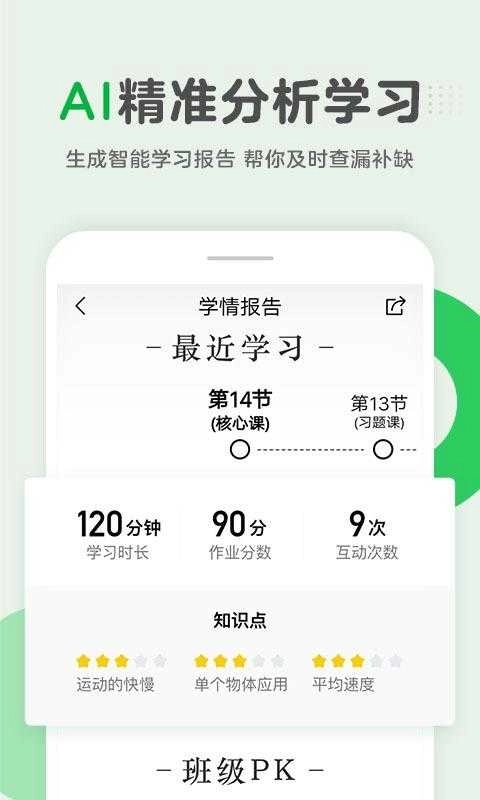 腾讯企鹅辅导(2)