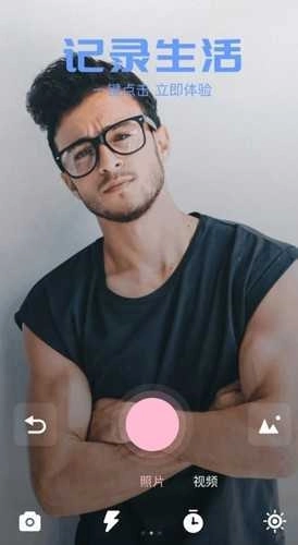 重塑美颜相机图2