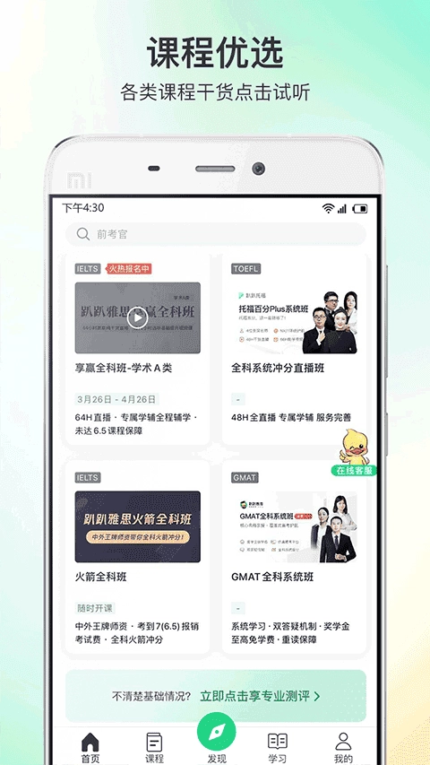 趴趴英语(4)