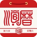老黄历万年历黄道吉日手机版 v6.6.2