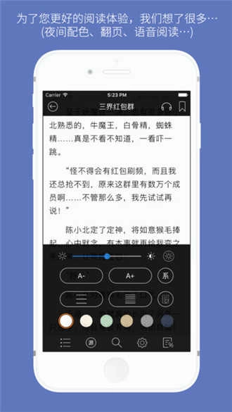 石头阅读旧版(3)