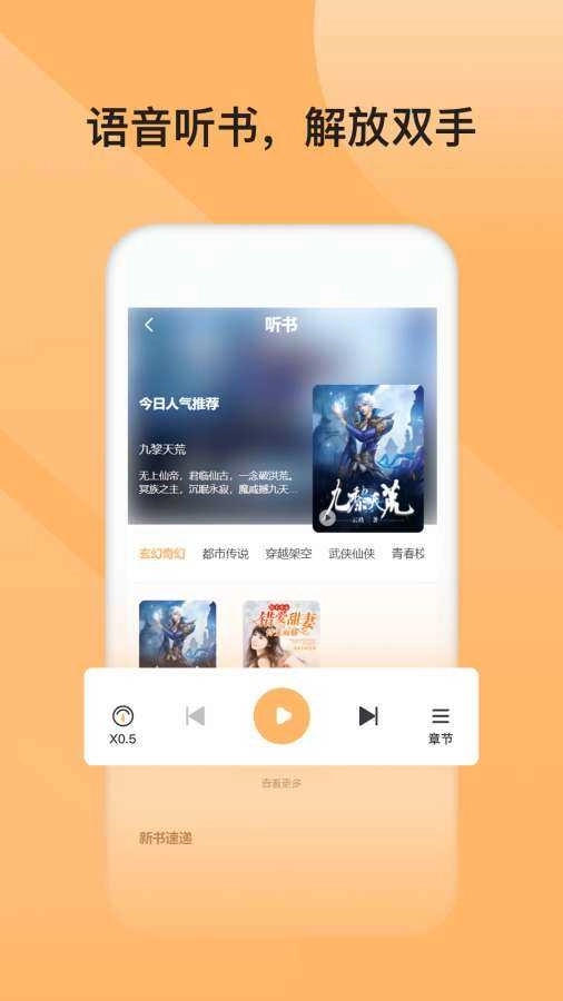 益读小说免费小说安卓版图2