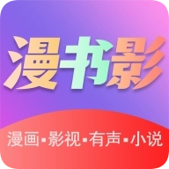漫书影