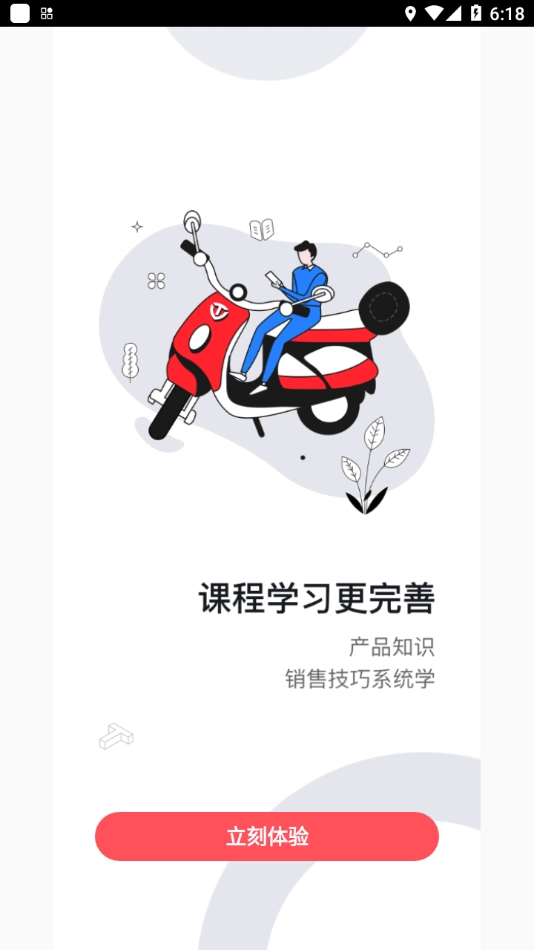 铃导者(4)