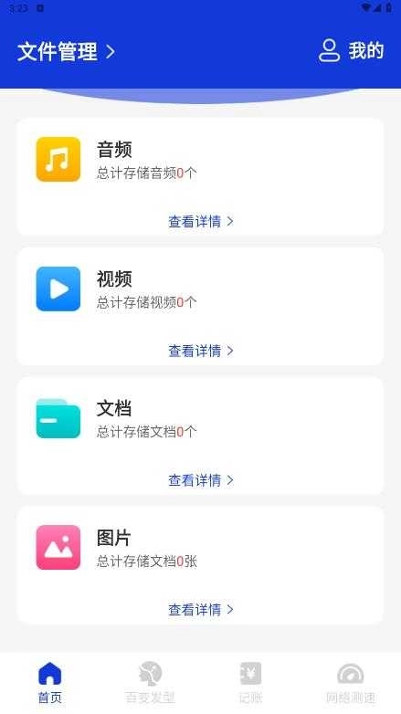 激光清理管家图3