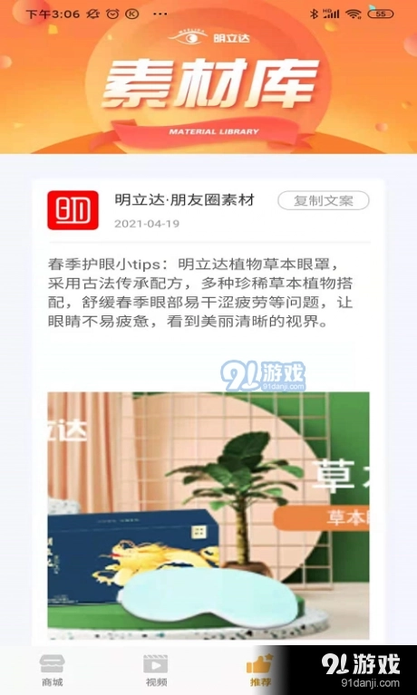 明立达图2