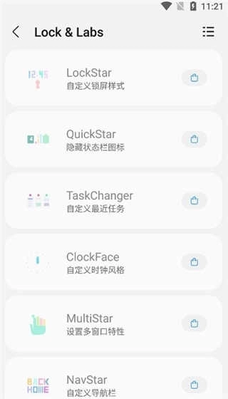 sam helper中文版图4